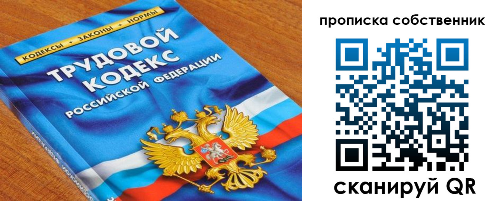 прописка от собственника в Приморско-Ахтарске