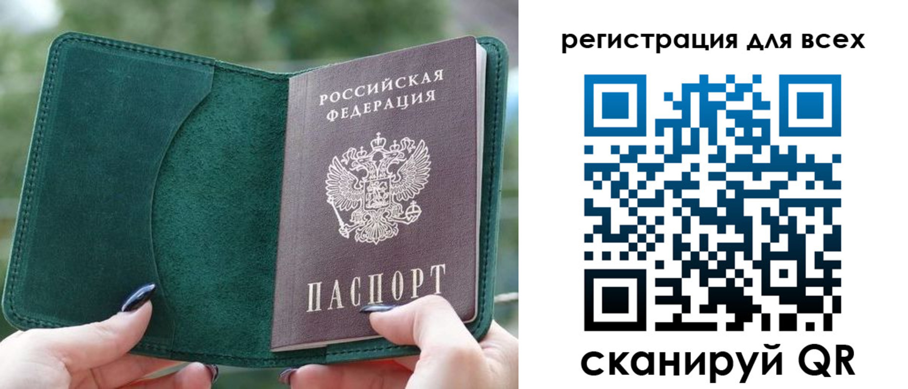 прописка штамп в Приморско-Ахтарске