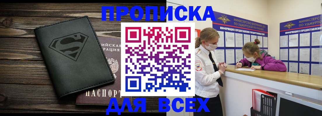 найти адрес прописки в Приморско-Ахтарске