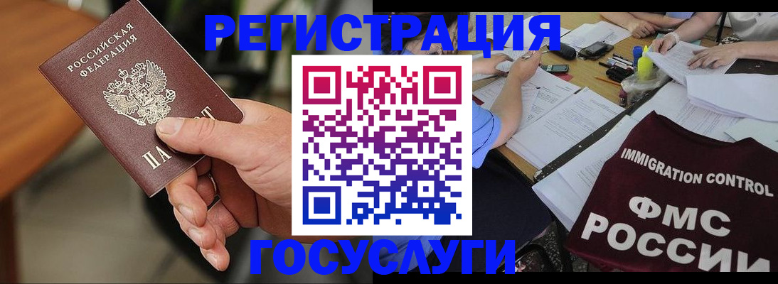 временная регистрация 2025 в Приморско-Ахтарске