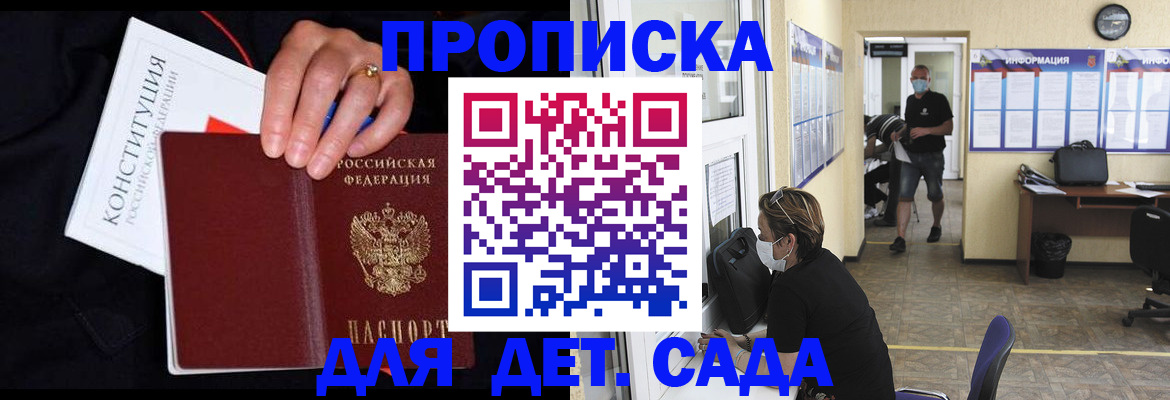 временная регистрация 2025 в Приморско-Ахтарске